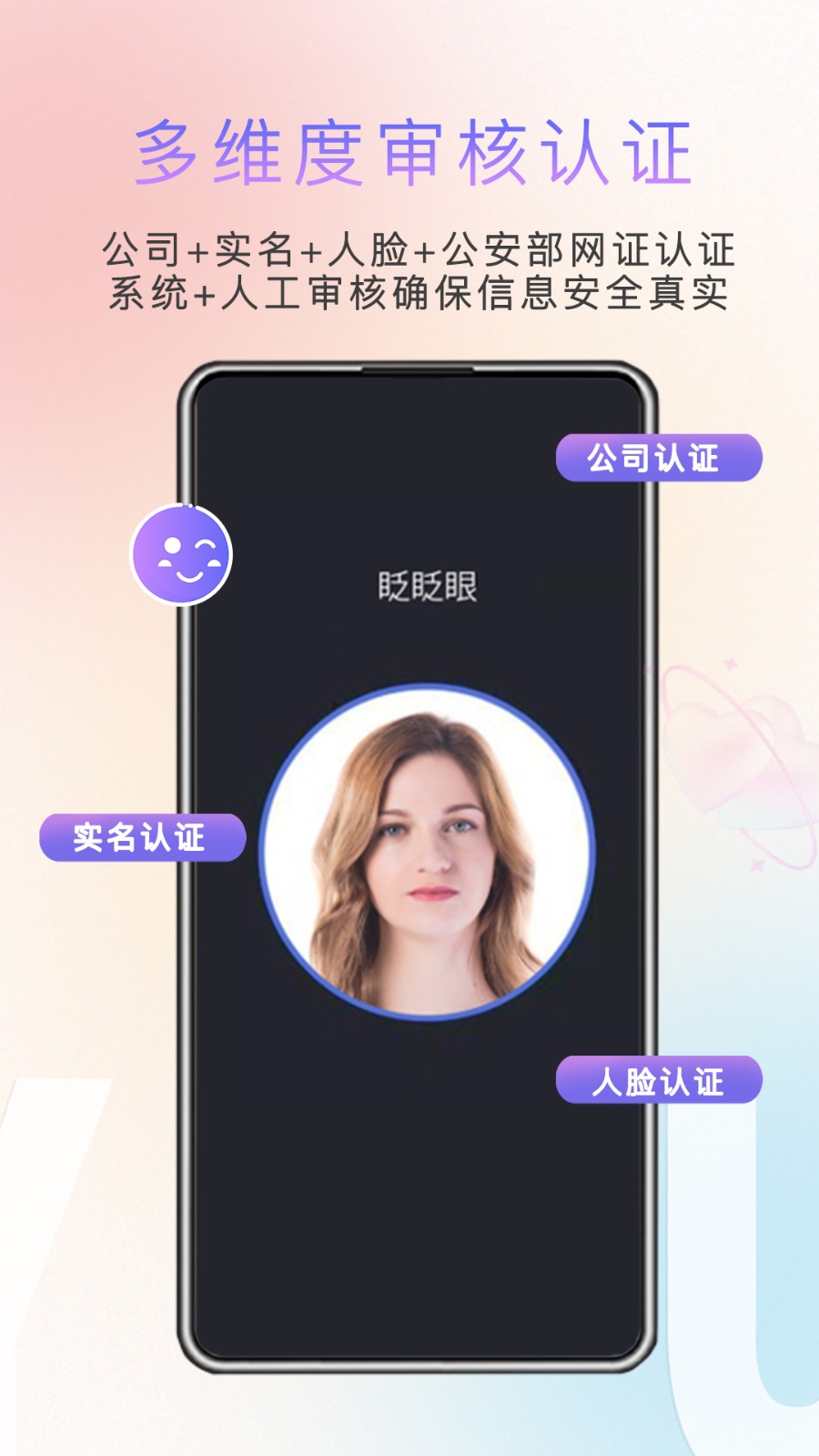 緣企政企婚戀官方版 v1.6.632 安卓版 3