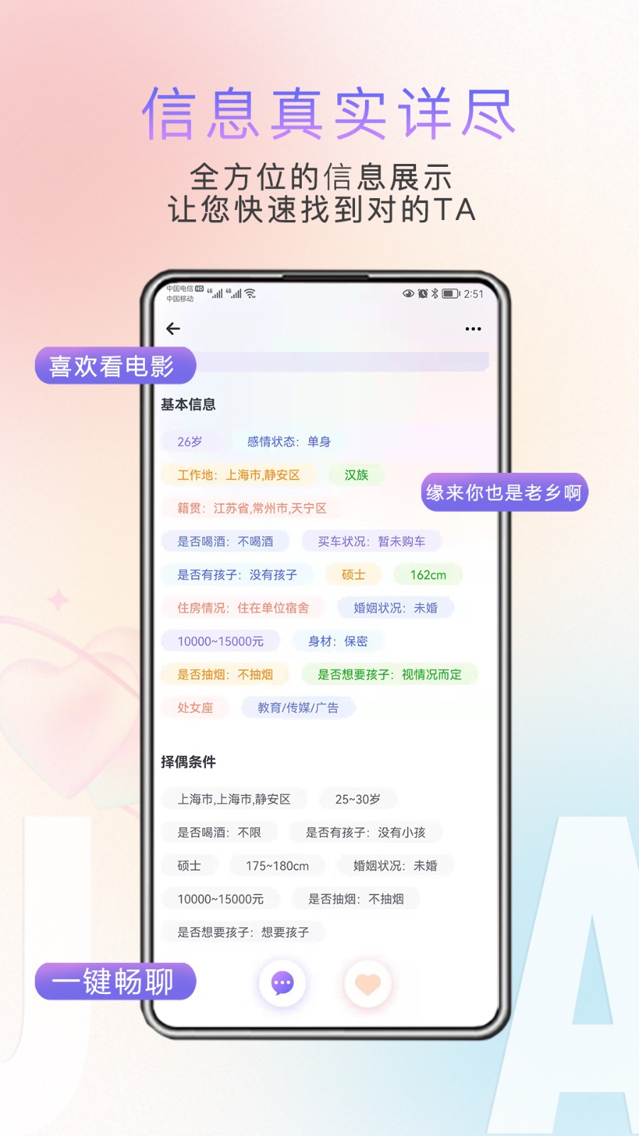 緣企政企婚戀官方版 v1.6.632 安卓版 0