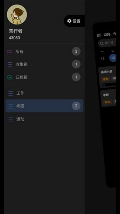77進度 v1.2.19安卓版 0