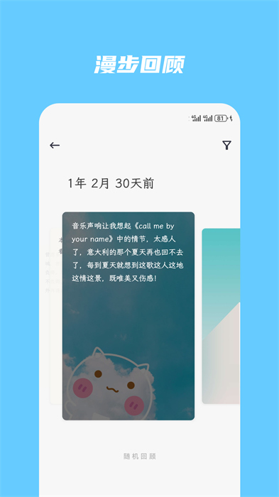 簡(jiǎn)筆記app v5.27.1 安卓版 1