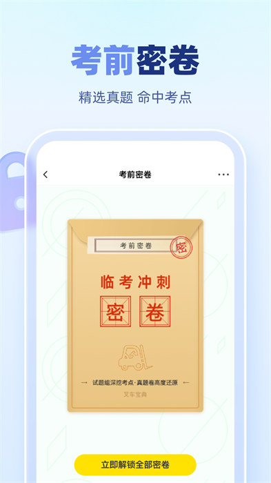 又車考試寶典最新版 v2.0.0 安卓版 1