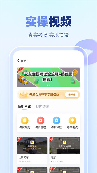 又車考試寶典最新版 v2.0.0 安卓版 2