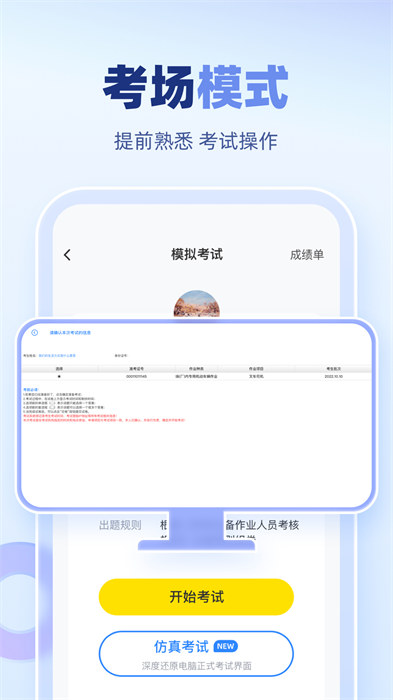 又車考試寶典最新版 v2.0.0 安卓版 0