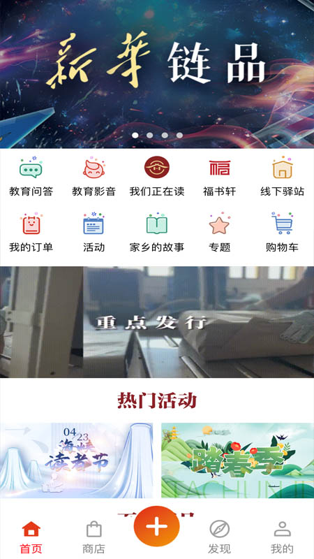 新華悅讀驛站最新版 v1.5.2 安卓版 2
