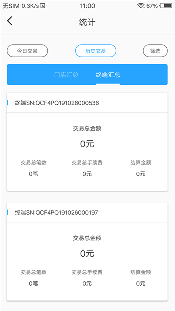 豐掌柜商家版最新版 v321.22.71 最新版 0