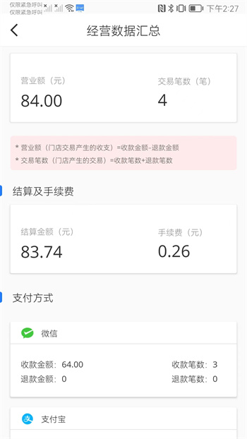 豐掌柜商家版最新版 v321.22.71 最新版 2