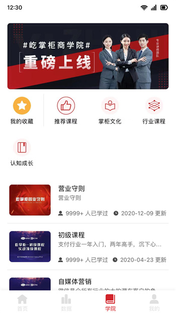 屹掌柜 v6.3.0 安卓版 0