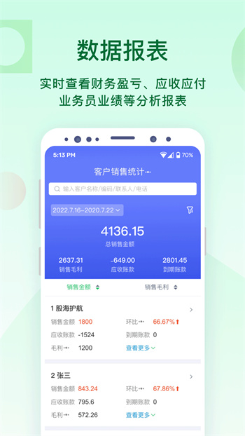 銥云易銷存app v1.0.42 安卓版 2