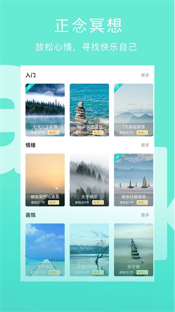 wake瑜伽 v7.9.6 安卓版 3