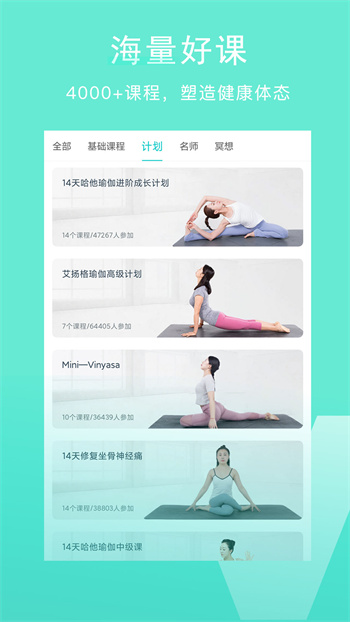 wake瑜伽 v7.9.6 安卓版 2