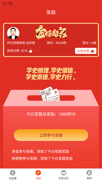 圓夢新征程 v1.0.13 安卓版 0