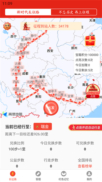 圓夢新征程 v1.0.13 安卓版 1