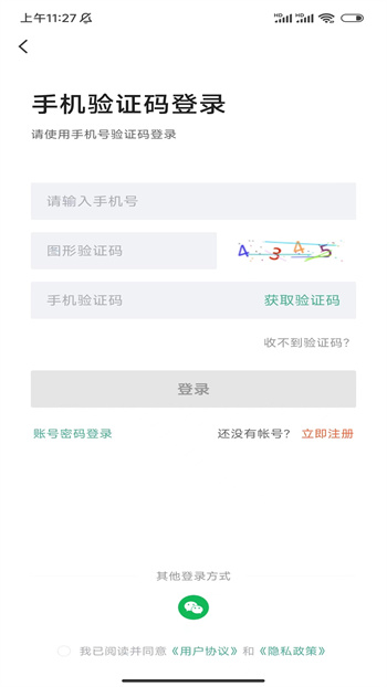 秦皇快聘app v2.8.7 安卓版 2