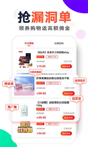 芝麻鯨選優(yōu)惠券 v5.2.7 安卓版 1