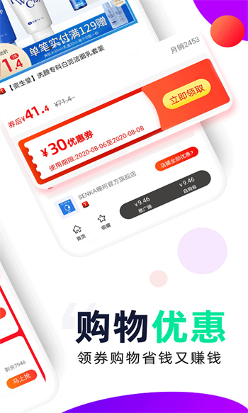 芝麻鯨選優(yōu)惠券 v5.2.7 安卓版 3