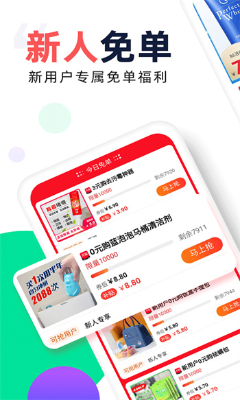 芝麻鯨選優(yōu)惠券 v5.2.7 安卓版 2