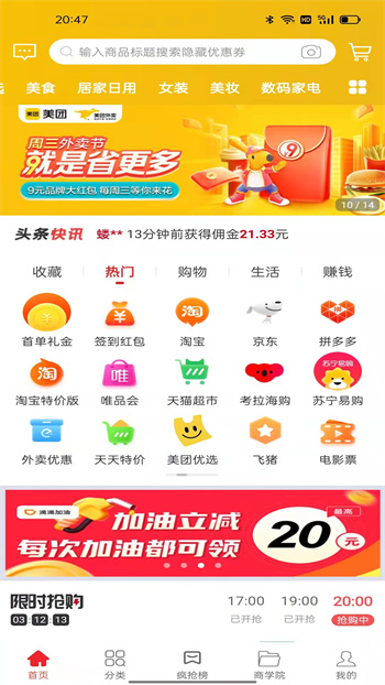 鯨選優(yōu)享手機(jī)版 v7.7.78 安卓版 1