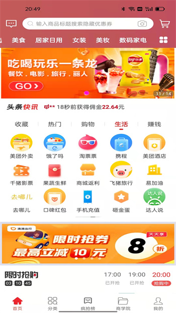 鯨選優(yōu)享手機(jī)版 v7.7.78 安卓版 2