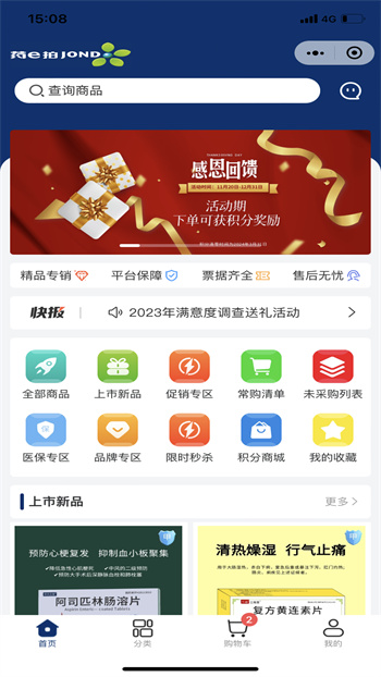 藥E拍app v5.4.27 最新版 0