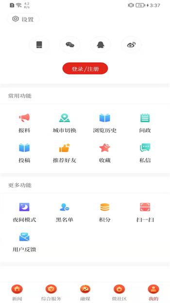 云上隆陽官方版 v1.4.7 安卓版 3