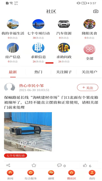 云上隆陽官方版 v1.4.7 安卓版 2