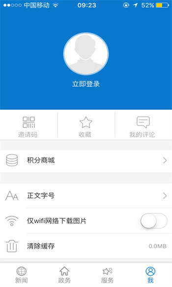 云上崇陽(yáng) v1.2.0 安卓版 2