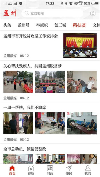 云上宜都 v1.1.5 安卓版 0