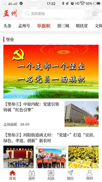 云上宜都 v1.1.5 安卓版 2