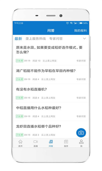 云上壟上 v1.0.7 安卓版 1