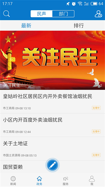 云上黃石電視直:播 v1.3.6 安卓版 3