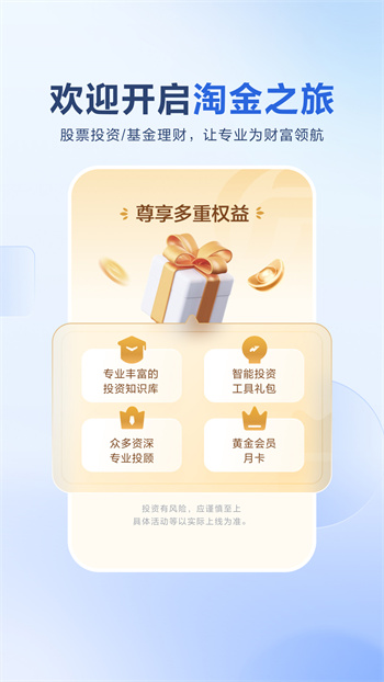 廣發(fā)易淘金app v12.0.7.0 安卓版 0