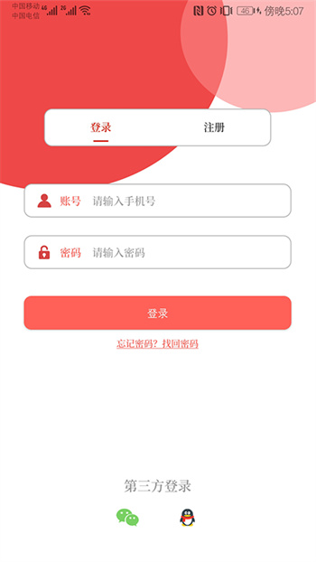 融媒商城客戶端 v2.5.5 安卓版 0