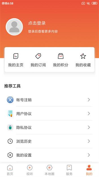 凌源融媒官方版 v1.3.6.4 最新版 3