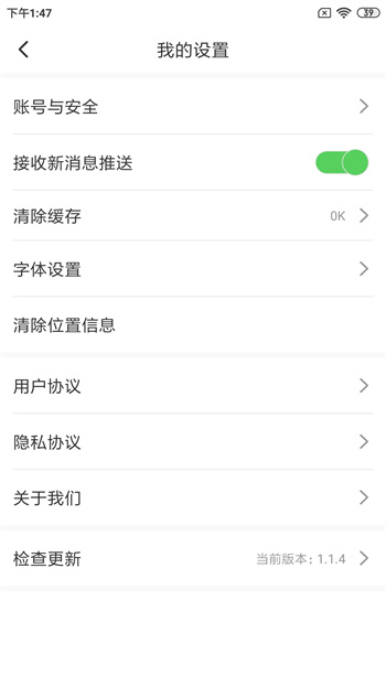 北票融媒手機(jī)客戶(hù)端 v3.0.4 安卓版 3