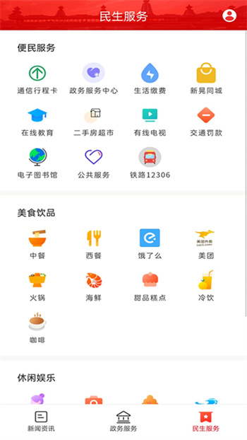 新晃融媒體中心app v3.0.0 安卓版 1