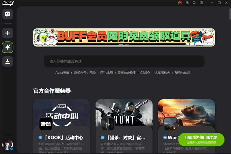 KOOK v0.87.0.0 電腦版 9