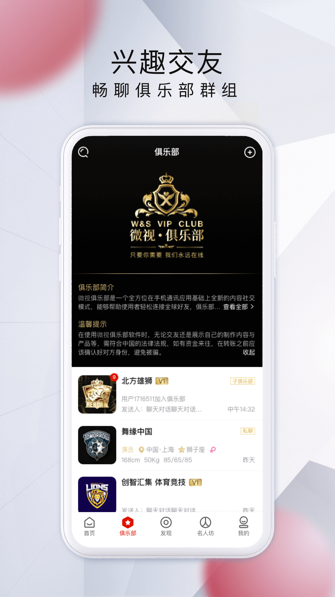 微視中國(guó) v2.3.5 安卓版 1