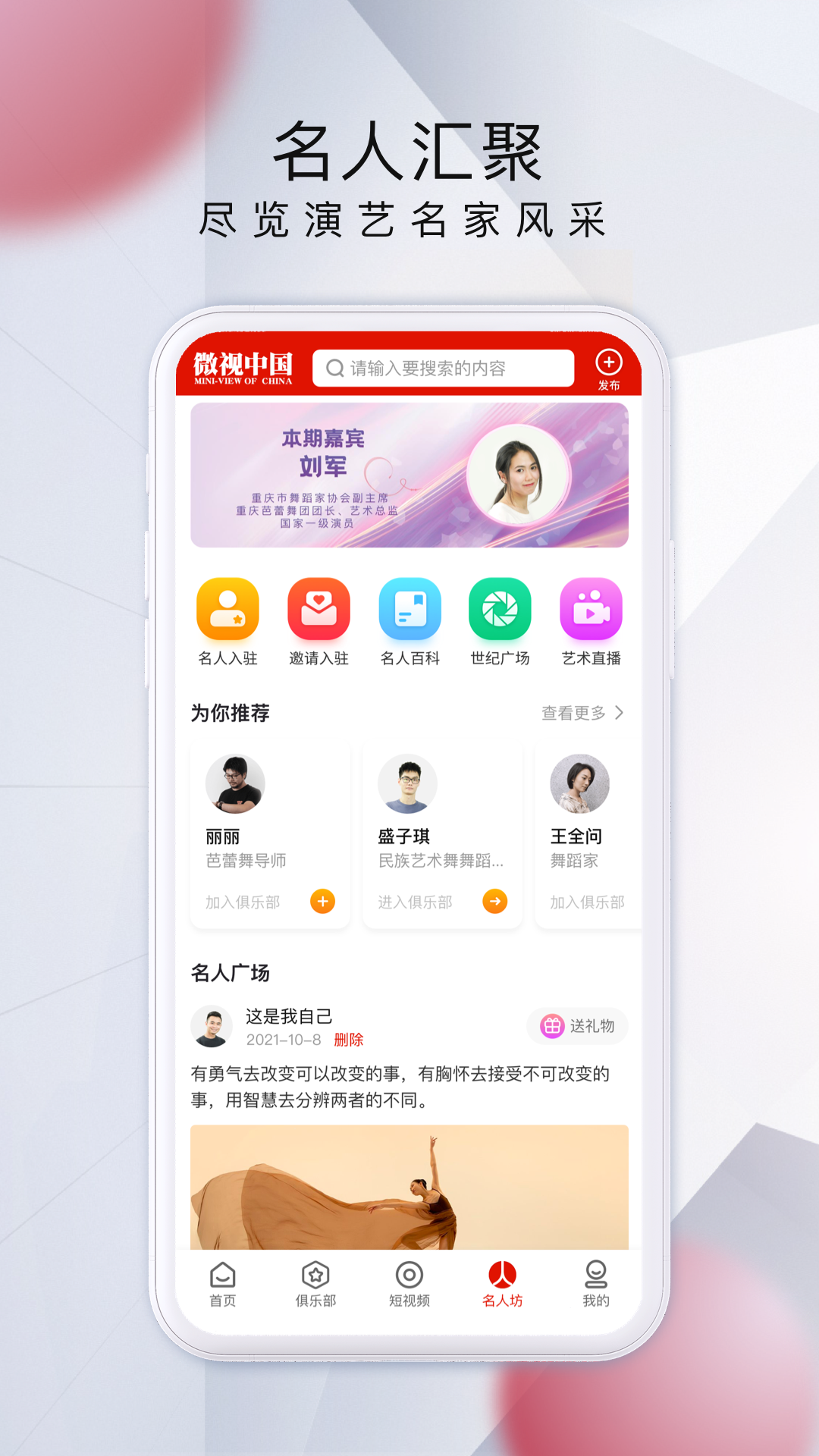 微視中國(guó) v2.3.5 安卓版 2