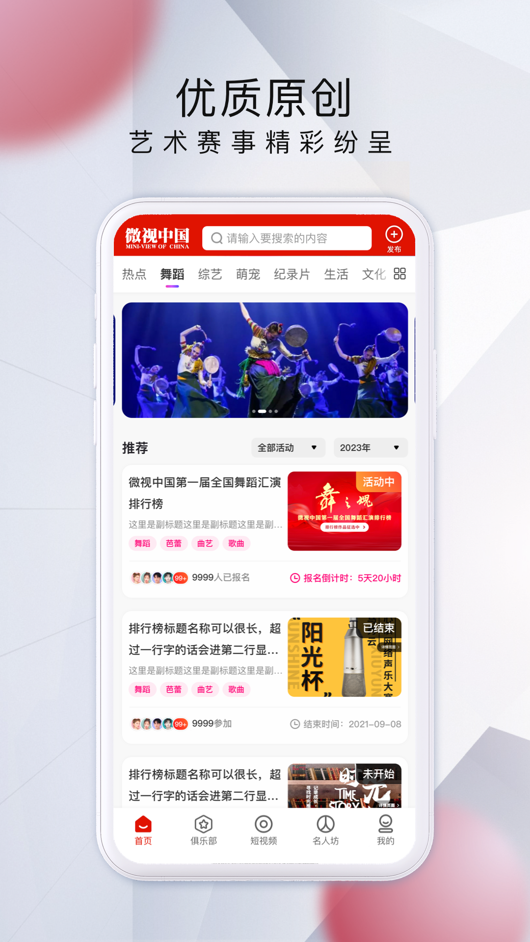 微視中國(guó) v2.3.5 安卓版 3