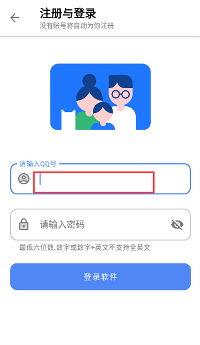 膽識(shí)軟件庫 v5.0 手機(jī)版 1