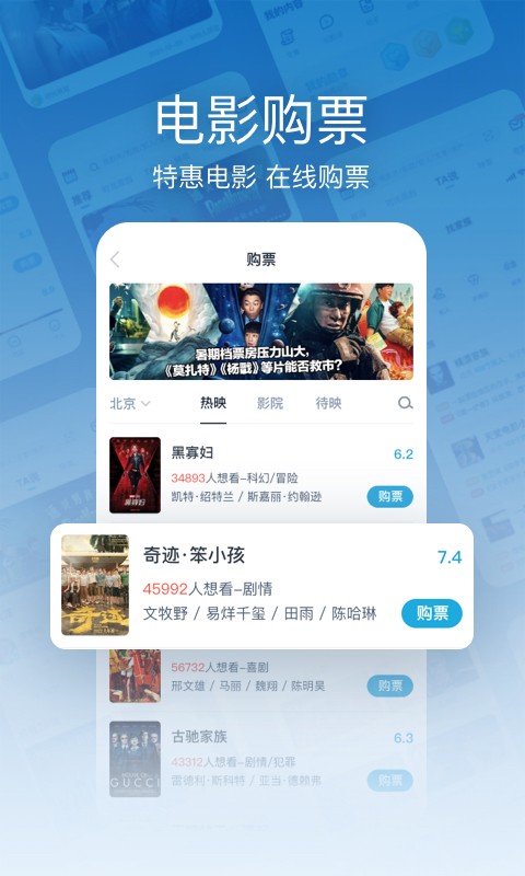 mtime時光網(wǎng) v10.1.11 安卓版 2