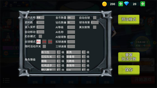 全民羽毛球 v1.0 安卓版 1