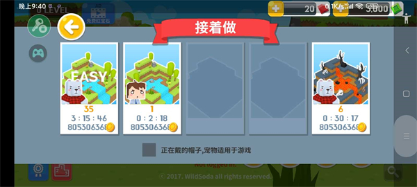 生存大世界存檔版 v2.5.3 安卓版 0