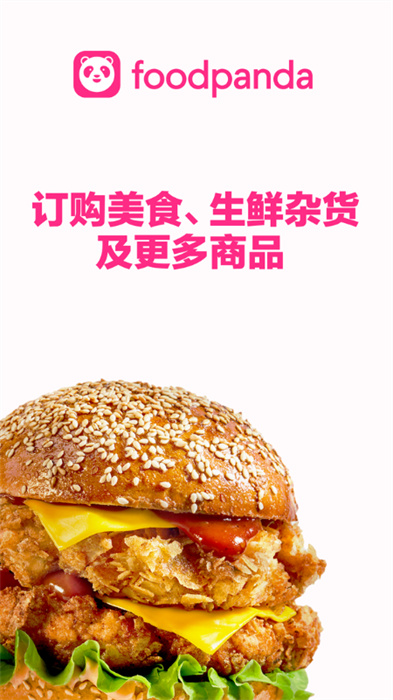 foodpanda香港app v24.7.0 官方安卓版 2
