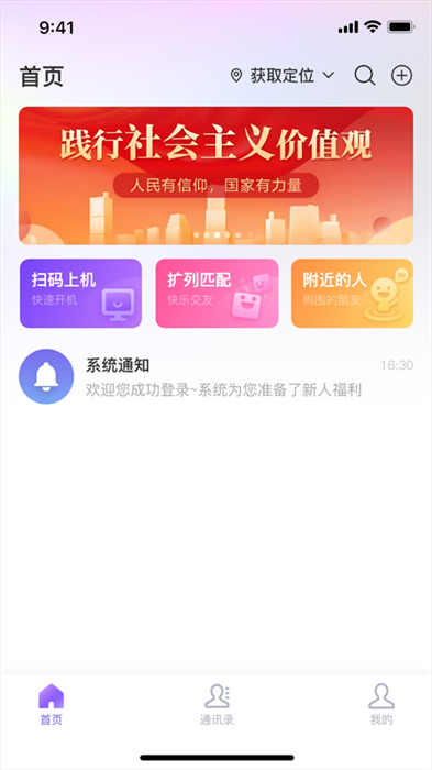 悅通行ios版本 v2.4.4 官方手機(jī)版 0
