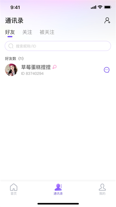 悅通行ios版本 v2.4.4 官方手機(jī)版 4
