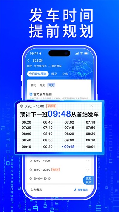 車來了蘋果手機(jī)版 v6.56.2 phone手機(jī)版 1