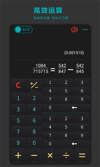 分數(shù)高級計算器軟件 v12.0 安卓版 2