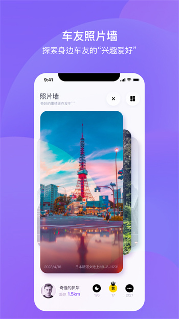 路游俠 v2.0.0 安卓版 0