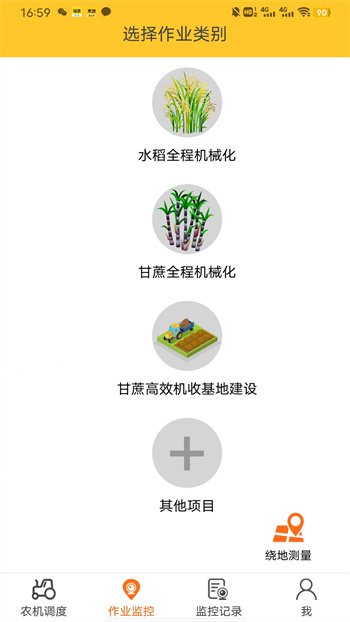 貴港農(nóng)機(jī)市場(chǎng) v3.0.11 安卓版 1